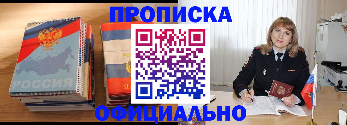 прописка паспорт в Козельске