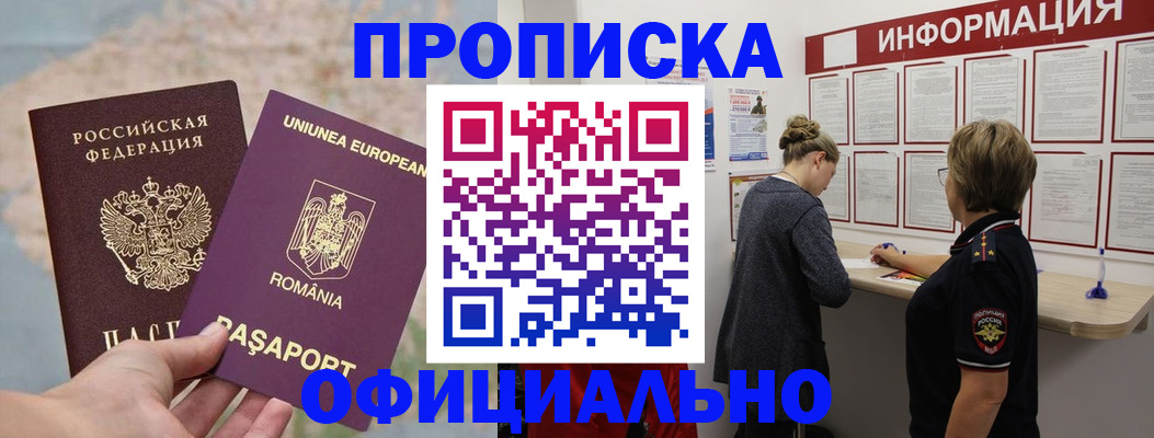 временная регистрация гарантия в Козельске