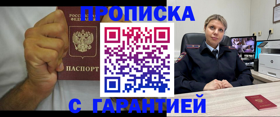 прописка ребенка в Козельске